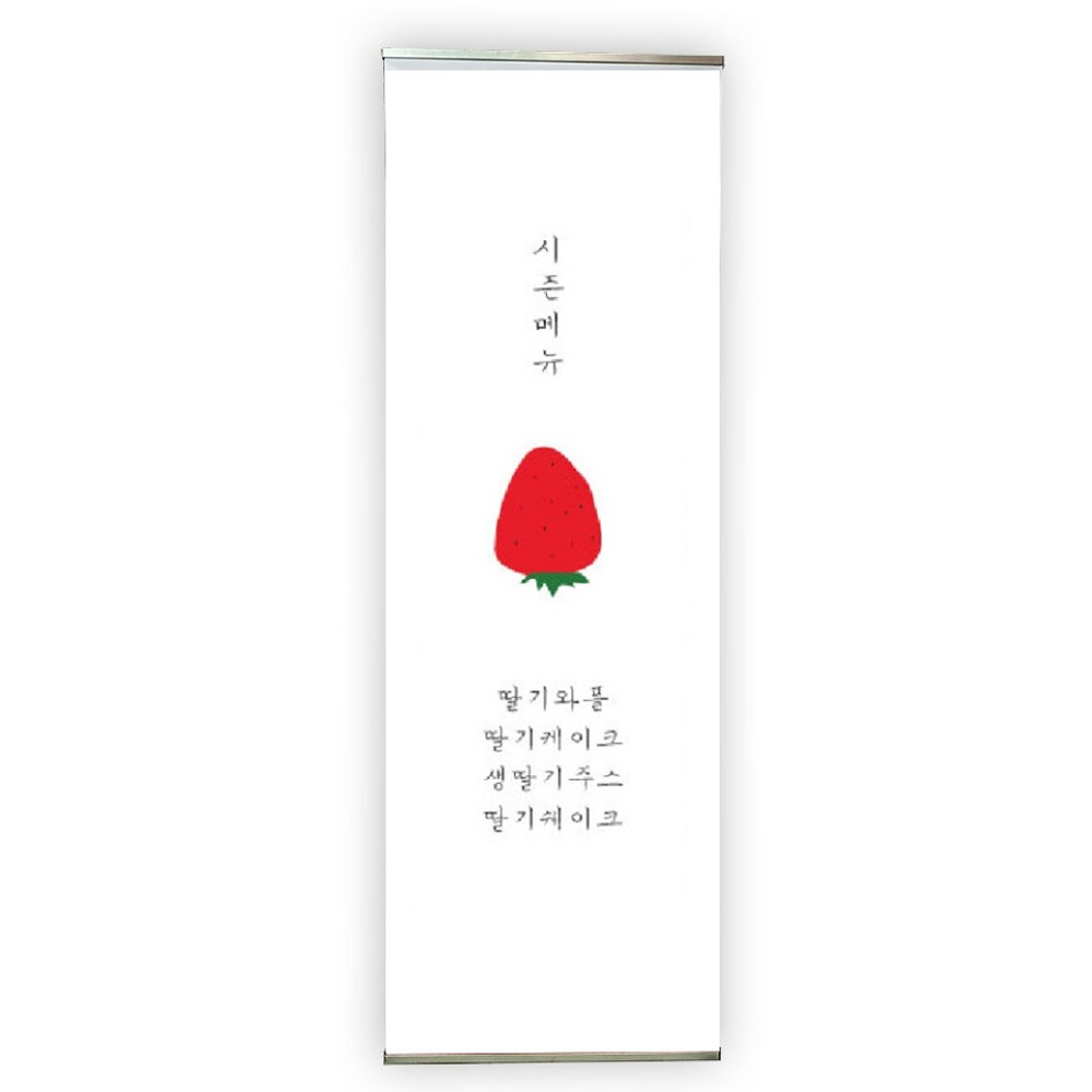 T60 대형 배너 포토존 포토월 실내 배너거치대 제작 현수막 출력 인쇄
